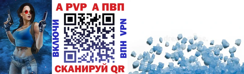 Alpha PVP крисы CK Елабуга