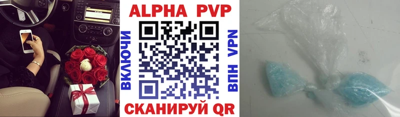 купить закладку  Елабуга  Альфа ПВП кристаллы 