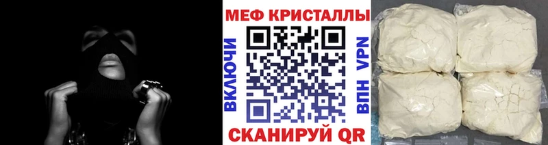 Мефедрон mephedrone  Елабуга 